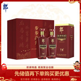 郎酒 郎牌特曲T8 兼香型白酒 50度 500ml*2瓶 步步高升礼盒装