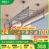 金贵夫人升降晾衣架阳台手摇晾衣杆四杆室内折叠晒衣架凉 2.4米+15根横杆