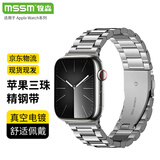 MSSM适用苹果手表表带金属不锈钢iwatch表带S11/ultra3/S10/9/SE3苹果三珠精钢带-秘银色49/46/45/44MM