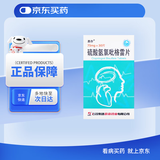 【3盒装】[恩存]硫酸氢氯吡格雷片75mg*30片/盒