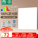 雷士（NVC）厨房灯led集成吊顶吸顶灯铝扣板卫生间300×300平板无边框面板灯