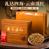 茗杰 特级滇红 云南古树养胃红茶叶礼盒装250g 高档礼品年货送礼茶叶