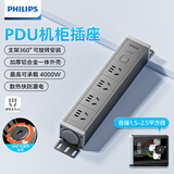 飞利浦（PHILIPS）无线PDU机柜插座电竞自接线排插4位2.5平方插线板鱼缸排插接线板工程大功率机房弱电箱适用拖线板