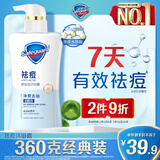 舒肤佳祛痘沐浴露积雪草360g含水杨酸清洁清爽去油男女通用