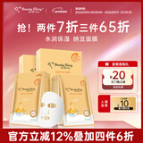 我的美丽日志 日记  纳豆活力保湿补水贴片面膜女10片