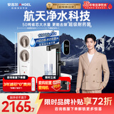 安吉尔家用净水器玉龙Pro1200G反渗透厨下直饮净水机5年长效RO膜过滤纯水净饮机J3673-ROC150型