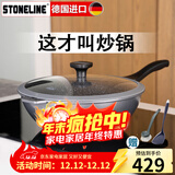 STONELINE 德国进口麦饭石不粘锅炒锅无油烟炒菜锅家用电磁炉炒锅平底锅 30幻想Xtreme(珐琅灰) 30cm
