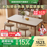 晨巢餐桌 中古风全实木岩板餐桌椅组合家用小户型长方形客厅简约饭桌 胡桃色-哑光纯白岩板+软包羊角椅 1.2m 单餐桌