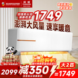 长虹空调大2匹超省电家电空调家用客厅纯铜管冷暖挂机国家补贴以旧换新KFR-51GW/ZDTCW2+R2十年包修