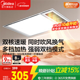 美的（Midea）浴霸灯暖风暖气照明排气扇集成吊顶卫生间取暖器换气暖风机G3P