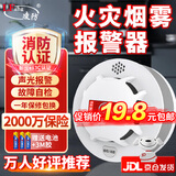 凌防（LFang）烟雾报警器独立烟感探测器无线烟雾感应器家用消防火灾浓烟警报器 【千万保险】消防火灾烟雾报警器