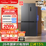 美的（Midea）471L十字门冰箱全空间养鲜抗菌净味一级能效风冷无霜双变频以旧换新BCD-471WSPZM(E)国家补贴