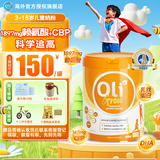 Oli6儿童成长奶粉3-6-15岁高钙纯羊奶粉倍吸收叶黄素DHA澳洲进口 赖氨酸长高牛奶粉26.9到期