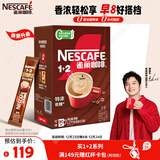 雀巢（Nestle）【樊振东同款】1+2特浓低糖*速溶咖啡三合一冲调饮品90条1170g