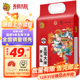 金福乔府大院 2025年新米上市 隆谷道 仙鹤 五常大米 5kg