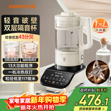 九阳破壁机家用免滤豆浆机全自动1.75L大容量轻音降噪多功能榨汁机料理机破壁机Y921