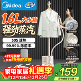 美的（Midea）【超大蒸汽】家用挂烫机立式/手持熨烫机/便携蒸汽机电熨斗/小型服装店商用大功率元旦礼物YGJ18D1