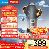 美的（Midea）家用前置过滤器9T/h大通量40微米反冲洗水驱动自动清洗滤网不锈钢免换芯全屋净水器QZBW20S-110