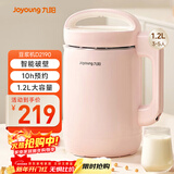 九阳（Joyoung）豆浆机1.2L破壁免滤 可预约家用多功能3-4人食全自动破壁榨汁机料理机D2190