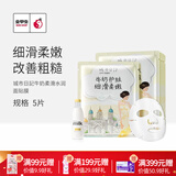 城市日记（CITY DIARY）金甲虫（CITY DIARY）城市日記植物系列面膜25g/5片 多规格 牛奶5片
