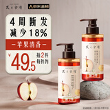 髮の食谱发之食谱苹果生姜洗发水280g洗头膏去屑洗发水男士女士强韧防断