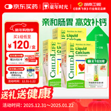 童年时光钙镁锌30条*3小绿钙液体钙婴儿钙半岁+含K2D3【保质期至26年6月】