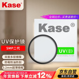卡色（Kase）SMP二代 UV镜 67mm 双面多层镀膜无暗角 单反镜头保护镜 小米14/15/vivoX200 Ultra 手机镜头uv镜