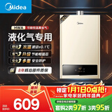美的液化气煤气热水器【HWA 液化气款】智能精控恒温 节能省气 低水压启动 上门安装 HWA液化气 12L