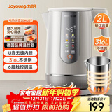 九阳（Joyoung）U底无死角速静水壶热水壶2L电水壶 316L不锈钢一体无缝内胆0胶水6段保温20WU3T 