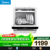 美的（Midea）M10 Max 4套台式洗碗机新升级85℃热风烘干一级水效高温除菌双层碗篮家用小尺寸免安装国家补贴20%