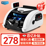 维融（Weirong）T3黑白点钞机持新版人民币 办公商用验钞支持智能语音新旧混点