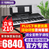 雅马哈电子琴PSR-SX600/720/920高端专业61键成人舞台演奏编曲力度键盘 PSR-SX600官方标配+全套配件