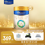 美素佳儿（Friso）皇家较大婴儿配方奶粉2段（6-12个月）800克*3 乳铁蛋白 新国标