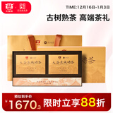 大益TAETEA茶叶普洱茶慕田峪长城联名250g*2砖古树熟茶高端年货礼盒