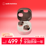 铁三角ATH-SQ1TW2 蓝牙无线耳机 真无线耳机 无线充电 IP5X*防水 粉棕色