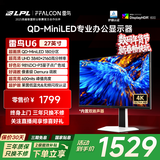 雷鸟U6 27英寸4K QD-MiniLED办公显示器 HDR600 Type-C 65W 专业MAC模式 护眼认证 旋转升降显示屏