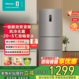 海信（Hisense）251升三开门风冷无霜家用三门冰箱一级能效节能省电智能变频冰箱中门变温以旧换新BCD-251WYK1DPJ 灰色 【风冷养鲜】