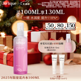 茱莉蔻（Jurlique）馥郁玫瑰臻萃衡肤保湿喷雾100ML 40周年限定花卉水保湿新年礼物