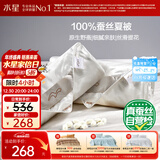 水星家纺蚕丝被100%蚕丝夏凉被双人空调被夏季被芯薄被子约3.5斤220×240