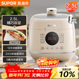 苏泊尔（SUPOR）一人食迷你电压力锅2.5L 开盖火锅家用智能宝宝粥SY-25FC8027电饭煲高压锅1-3人