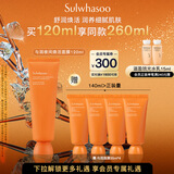 雪花秀与润夜间焕活睡眠面膜120ml免洗补水改善暗沉透亮圣诞礼物