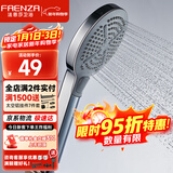 法恩莎淋浴增压花洒喷头单手持花洒卫浴莲蓬头多档出水FE48H201WP