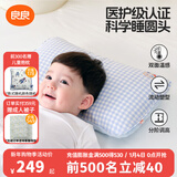 良良（liangliang）婴儿枕头0-3-6岁儿童医护级枕头定型枕纠正头型科学防偏枕套礼盒 【医护plus】 3-6岁小熊猫 双枕套