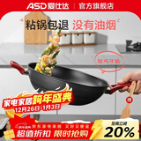 爱仕达不粘锅炒锅平底电磁炉炒菜锅无烟少油硬氧耐磨不沾炒菜锅 红色 升级无油烟款 32cm