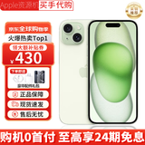 Apple【分期0首付】苹果16/15/14/13 iPhone16plus/15plus全网通5G手机 苹果15 绿色 256GB+公开版+质保2年+配件礼包