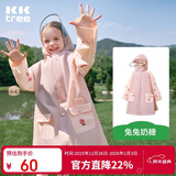 Kocotreekk树儿童雨衣宝宝男童女小学生小童雨披幼儿园雨具分体斗篷式