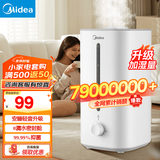 美的（Midea）加湿器空气加湿器家用卧室 空气净化大容量 母婴婴幼儿低噪除菌大喷雾 落地办公室桌面空调房加湿 【巨量加湿】便捷上加水3G40S