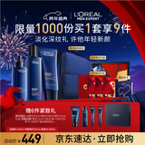 欧莱雅男士青春肌源洗面奶水精华三件套装抗皱紧致护肤品新年礼盒送男友