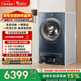 小天鹅（LittleSwan）双洗站AIR 滚筒洗衣机全自动 10KG洗衣扫拖一体 扫地机器人 TG100RM9ILZ以旧换新 国家补贴 内衣洗
