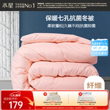 水星家纺被子冬季被子被芯纤维被褥约6.7斤220*240cm粉